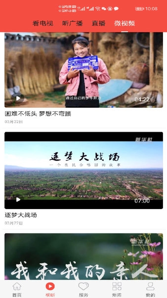 冀云丰宁最新版-图3