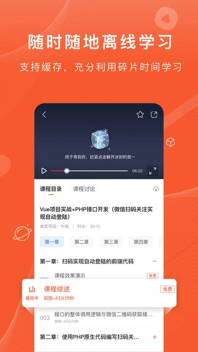 CSDN程序员学院图4