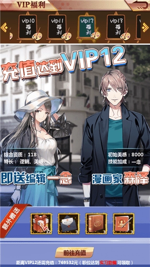 梦想编辑家最新版