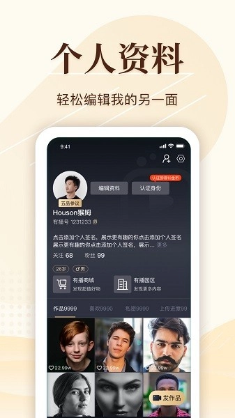 有播短视频最新版