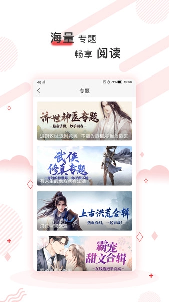 简驿免费小说最新版图2