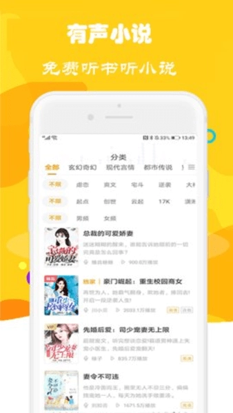 有声小品评书大全图3