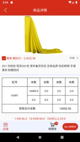 万夫商城最新版图1