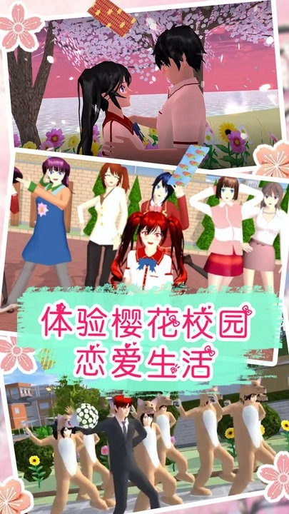 动漫少女恋爱世界图4