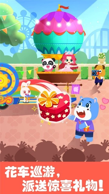 奇妙游樂園世界游戲圖1