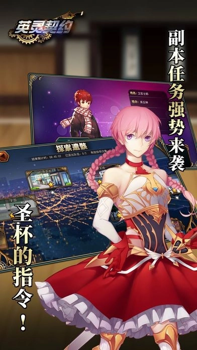 英灵契约中文版图1