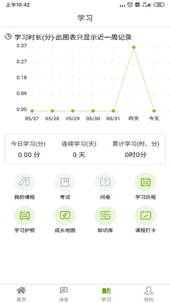 哲美云课堂最新版