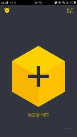 YOYO闹钟图3