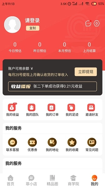 券菲最新版图4