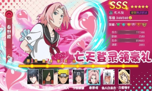 火影木叶召唤师正版图1