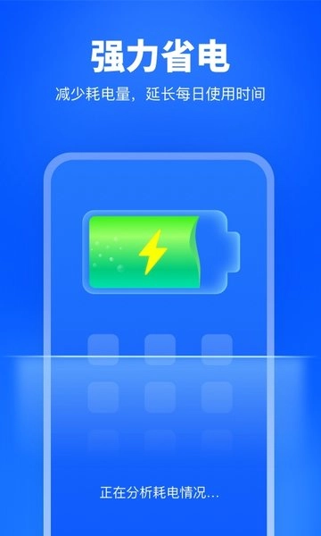 小迈手机加速卫士截图3