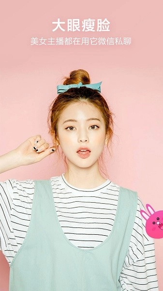 激美萌颜相机图4