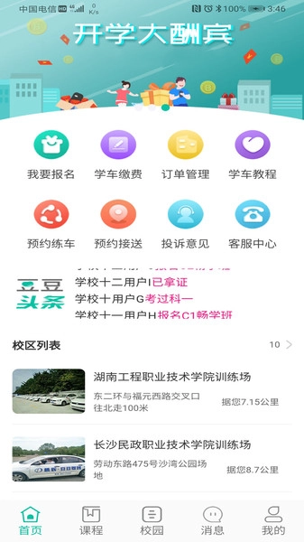 豆豆驾到最新版