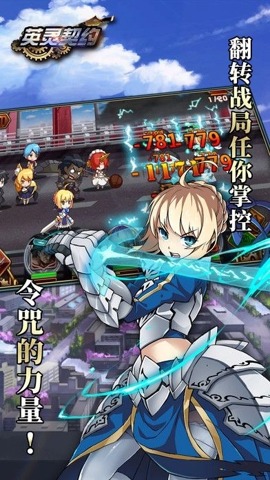 英灵契约中文版图2