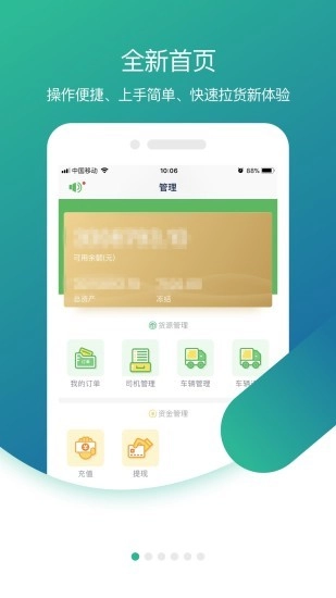 小镖人手机版图4