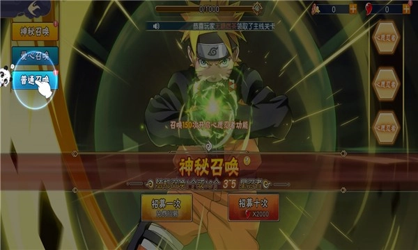 火影木叶召唤师正版图3