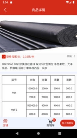 万夫商城最新版图4