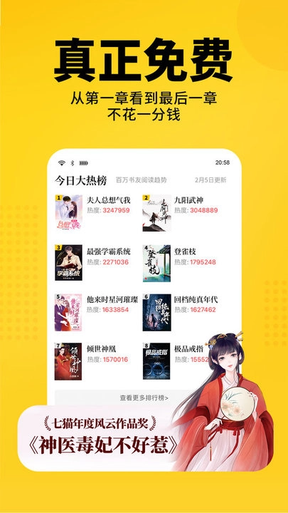离夏小说最新版图3