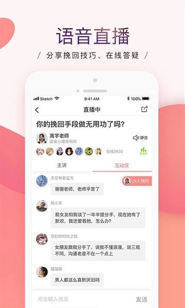 珍爱咨询图1