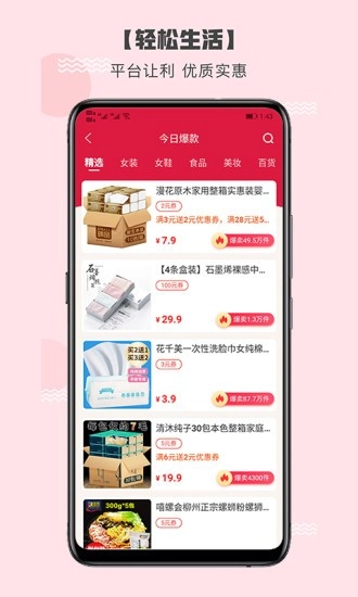 颜选极物最新版图1