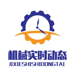 机械实时动态最新版