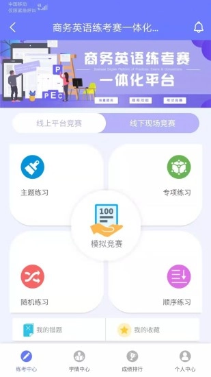 亿学在线最新版图2