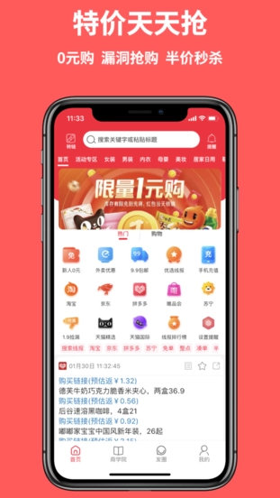 购省快报软件图1