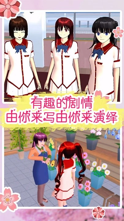 动漫少女恋爱世界图1