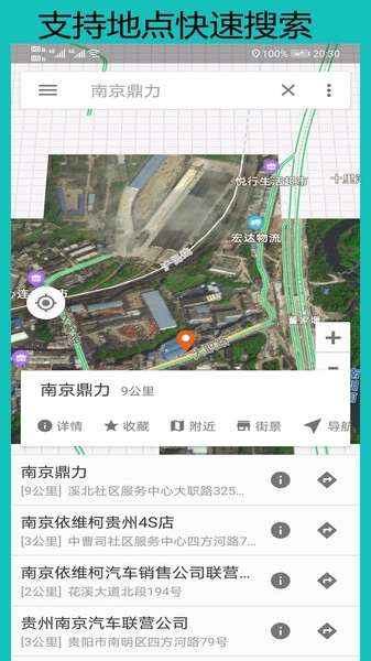 百斗卫星地图正版图2
