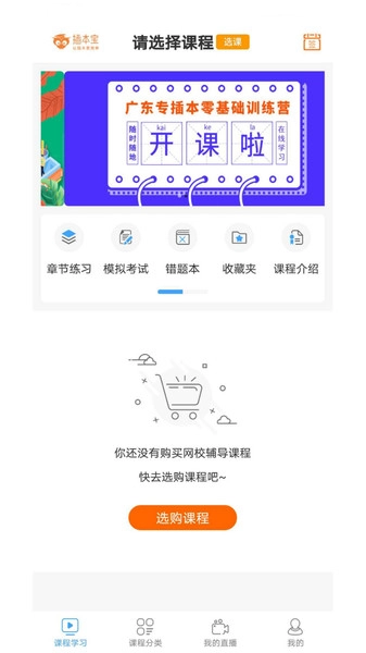 插本宝最新版图4