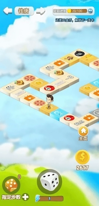 玩转大富翁红包版图3