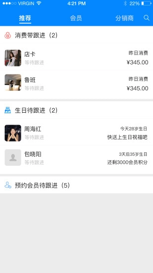 e店主企业版图1