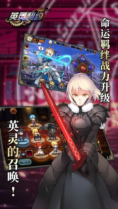 英灵契约中文版图4