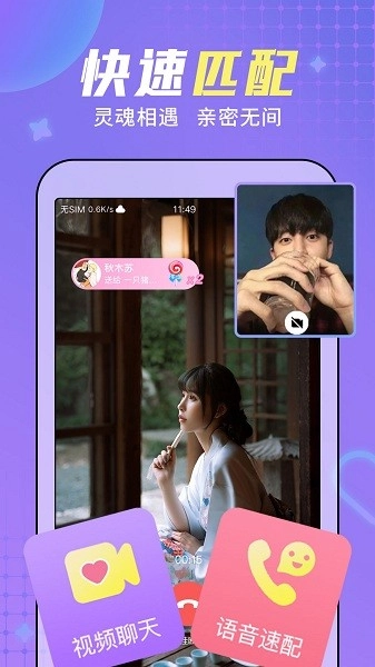 糖音约玩软件(1)