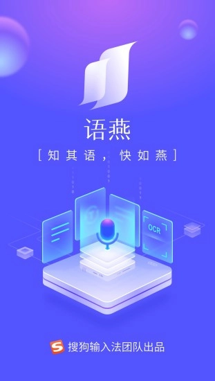 语燕转文字图4