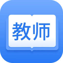 教师从业资格证