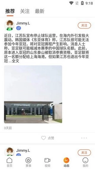 云雀直播平台图4