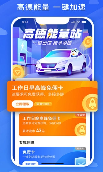 国泰出租定制版