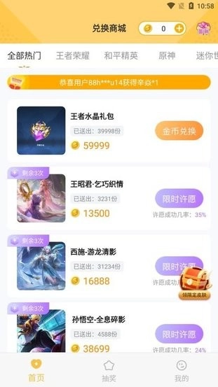 零氪玩家正版图3