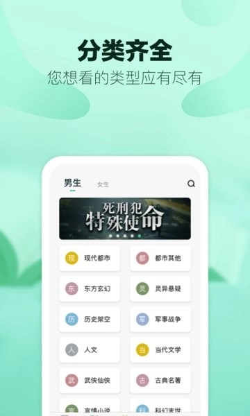 八蕉阅读免费小说图1