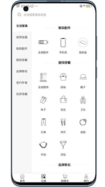 使徒家居软件(3)