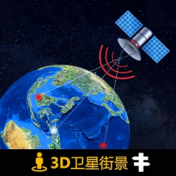 西瓜全球3D高清街景手机版