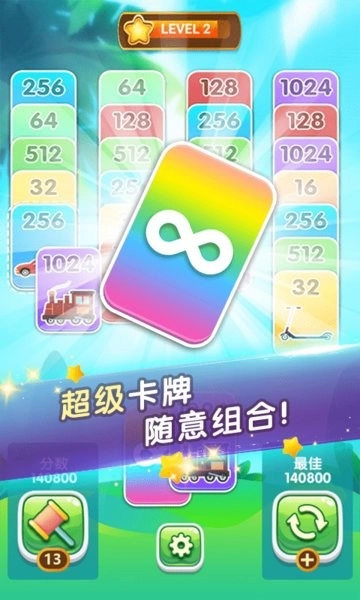 2048纸牌接龙图1
