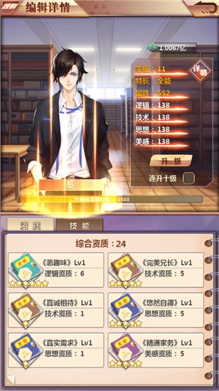 梦想编辑家最新版