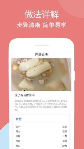 孕孕妇食谱手机版图1