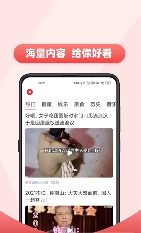 每日热播视频软件图4