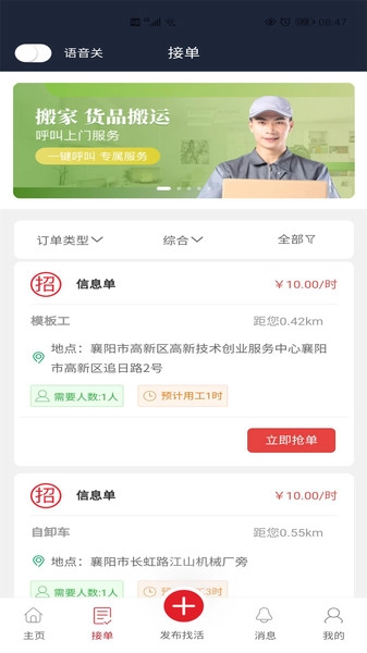 速帮之家师傅版图2