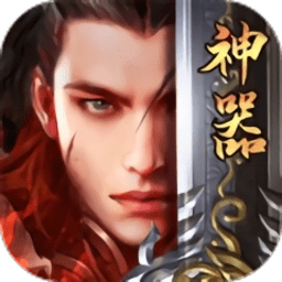 神器传奇怒火一刀游戏