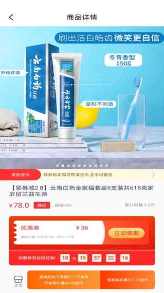 优品淘金官方正版图1