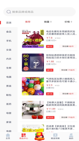 优品淘金官方正版图2